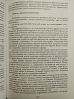 ДЕРЕВНЯ НА ГОЛГОФЕ. Летопись коммунистической эпохи: от 1917 до 1967 г. 2-е издание #2, Роман