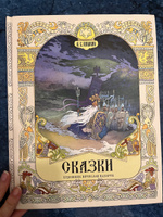 Сказки. Художник Назарук Вячеслав | Пушкин Александр Сергеевич #1, Мария З.