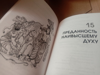 Бхагавад-гита. Перевод Бориса Гребенщикова | Гребенщиков Борис #2, Алексей К.