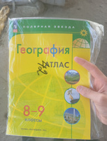 География. Атлас. 8-9 класс. ФГОС. Полярная звезда | Пилюгина Е. В. #1, Календарь.