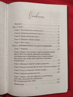 Код королевы. Раскройте свою уникальность по дате рождения #2, Анастасия К.