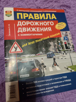 Правила дорожного движения с комментариями для всех понятным языком / ПДД 2024 с самыми последними изменениями | Зеленин Сергей Федорович #5, Кристина П.