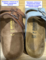 Шлепанцы Birkenstock Arizona #1, Алексей М.