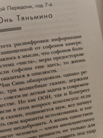 Вечная жизнь Смерти | Цысинь Лю #6, Мирон Х.