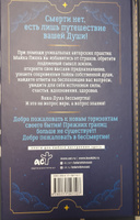 Странствия Души. Тренинг по системе Майкла Ньютона. Ответы на все вопросы о жизни и смерти | Линн Майк  #1, Королёв Е.