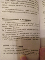 Комплект. Энергетическое дыхание+Формула абсолютного здоровья. Дыхание по Бутейко и Детка Порфирия Иванова. Ниши Кацудзо (ИК Крылов) | Кацудзо Ниши, Колобов Федор Григорьевич #2, Оксана