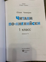 Читаем по-английски 1 класс. Английский для детей | Чимирис Юлия Вячеславовна #5, Мария А.