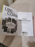 Сила подсознания, или Как изменить жизнь за 4 недели. | Диспенза Джо #3, Галина Ю.