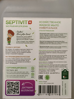 Мыло хозяйственное жидкое 5 л SEPTIVIT Premium #69, наталия с.