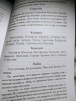 У. Лилли, У. Рэмси, Астрология затмений | Лилли Уильям #2, Светлана С.