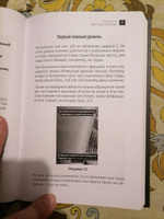 Другой взгляд на человека. Книга, меняющая сознание. Революционное открытие в мире психологии | Российский Александр #5, Дмитрий А.