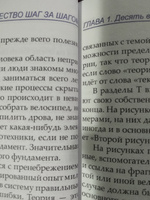 Электричество шаг за шагом #6, Андрей В.