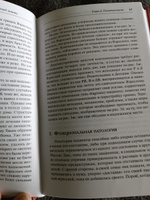 Трансактный анализ в психотерапии: Системная индивидуальная и социальная психиатрия | Берн Эрик #1, Анастасия Озерова