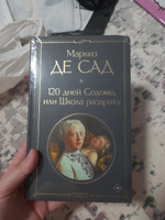 120 дней Содома, или Школа разврата #2, Варвара Д.