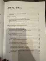 Йогатерапия Хатха-йога как метод реабилитации | Фролов Артем Владимирович #8, Кира Т.