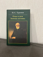 Отцы и дети. Записки охотника #4, Ольга Ш.