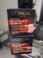 L'Oreal Paris Антивозрастной набор для лица Ревиталифт Лазер х3: дневной антивозрастной крем для лица против морщин SPF 25 и ночной антивозрастной крем-маска #2, Наталья Д.