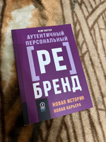 Аутентичный персональный ребренд: Новая история, новая карьера | Ясир Маттар #1, Анна Х.