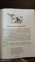 Усачев А. Все про Дедморозовку. Серия Все истории. Приключения Сказки для детей от 5-ти лет | Усачев А. А. #5, Татьяна Александровна