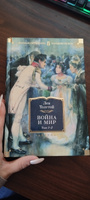 Война и мир (в 2-х книгах) (комплект) | Толстой Лев Николаевич #6, Ксения К.