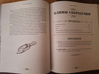 Москва и калачи. Прогулки по кулинарным маршрутам Гиляровского | Журавлев Дмитрий Николаевич #5, Надежда С.