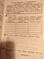 Как я понял тему Тематические задания по русскому языку 6 класс М.Е. Матюшкина | Матюшкина Мария Евгеньевна #3, юлия с.