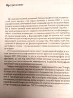 Введение в идейную историю русской эмиграции (1917-1991) | Колеров Модест Алексеевич #1, Игорь Р.