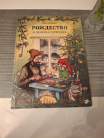 Рождество в домике Петсона | Нурдквист Свен #3, Елена Д.