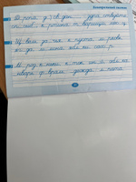 Чистописание и словарные слова. 2 класс. Прописи по программе Школа России. Комплект из 2-х книг #2, Карина К.