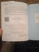 Математика. 4 класс. Проверочные работы. | Волкова Светлана Ивановна #3, Хади М.