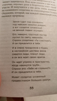 Как стать ребенку другом, оставаясь его родителем (дополненное издание) | Солотова Марина Дмитриевна #8, Камиля Р.