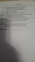 Самодержавие. Серия "История и историософия государства Российского". | Боханов Александр Николаевич #3, Дмитрий А.