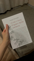 Слово о полку Игореве : Взгляд лингвиста Зализняк Андрей Анатольевич | Зализняк Андрей Анатольевич #1, Анна Ф.