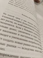 Магия элементов. Секреты таблицы Менделеева, или Как химия меняет нашу жизнь | Рёйне Анья #1, Эндже Г.