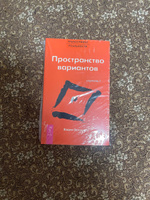 Пять языков любви. Как выразить любовь вашему спутнику + Трансерфинг реальности. Ступень I #5, Ирина С.