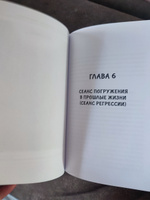 Регрессология. Личный опыт. Обучающий курс #3, Наталья К.