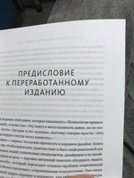 Дизайн привычных вещей | Норман Дональд А. #2, Иван Ю.