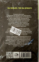 Ваши сверхспособности. Мастер-класс по использованию магии | Мэрфи Джозеф #2, Сергей М.