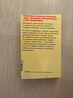 45 татуировок личности. Правила моей жизни. NEON Pocketbooks #1, Нина Л.