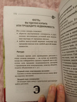 Слова-лекари для привлечения денег. Ключ к достатку, везению, успеху в делах | Тихонов Евгений #1, Неля М.