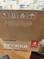 HOMKOHOME Набор кружек, 260 мл, 4 шт #9, Жанна Ч.