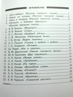 Учимся составлять план текста Задания к произведениям по литературному чтению 2 класс Т.А. Круглова | Круглова Тамара Александровна #1, Иван С.