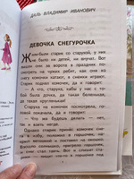 Внеклассное чтение для 1-го класса (с ил.) #2, Елена К.