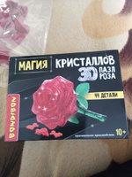 3D пазл для детей "Магия кристаллов Роза" Bondibon развивающий творческий набор для мальчиков и девочек, 44 детали, подарок #6, Ольга Ю.