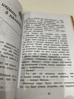 Малыш и Карлсон, который живёт на крыше | Линдгрен А. #4, Елена М.