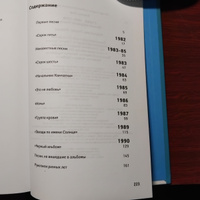 Стихи. 1982-1990. Полное собрание текстов | Цой Виктор Робертович #4, Михаил М.