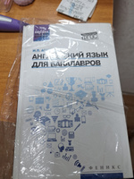 Английский язык для бакалавров: Учебное пособие | Агабекян Игорь Петрович (Азарапетович) #1, Ксения О.