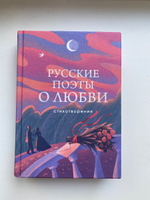 Русские поэты о любви #2, Виктория Н.