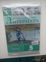 Литература. 5 класс. Учебник. Часть 2 ФГОС | Коровина Вера Яновна #1, Марина Е.