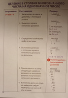 Справочное издание для детей. Серия "Шпаргалки отличника. Готовимся к ВПР" 12х17см 16 л #8, Вячеслав Е.